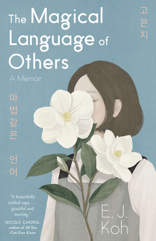 Book cover of The Magical Language of Others: A Memoir