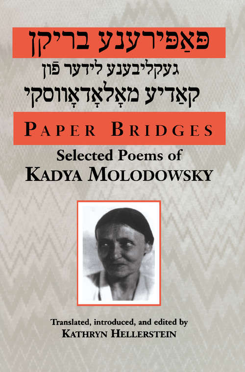 Book cover of Paper Bridges: Selected Poems of Kadya Molodowsky