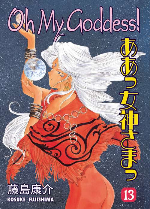 Book cover of Oh My Goddess! Volume 13