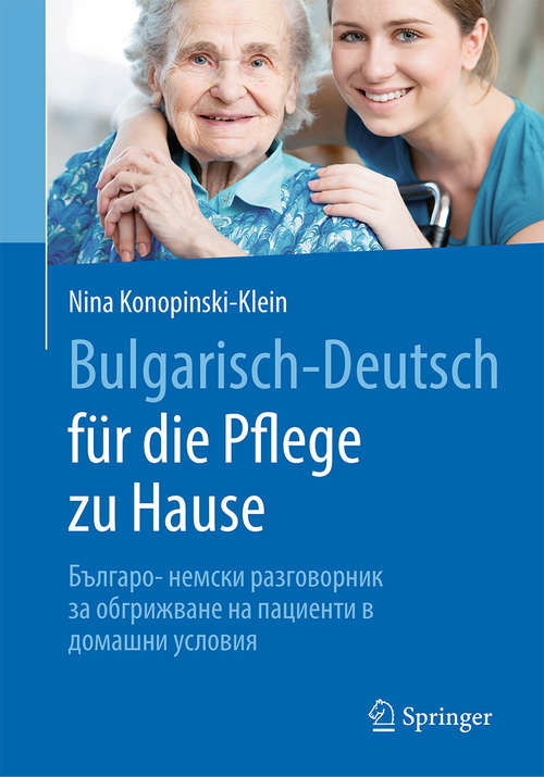 Book cover of Bulgarisch-Deutsch für die Pflege zu Hause: Българо- немски разговорник за  обгрижване на пациенти в домашни условия (1. Aufl. 2020)
