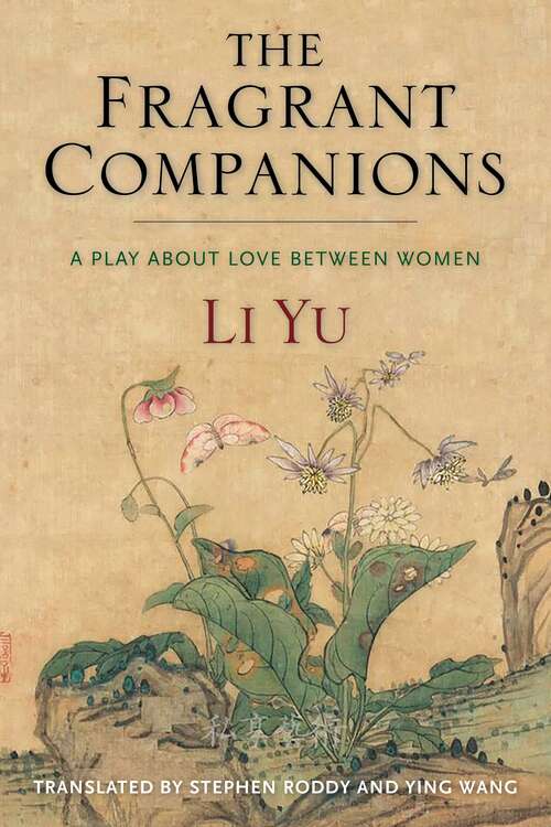Book cover of The Fragrant Companions: A Play About Love Between Women (Translations from the Asian Classics)