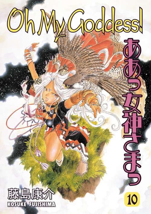 Book cover of Oh My Goddess! Volume 10