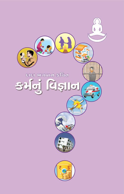 Book cover of Karma Nu Vignan: કર્મનું વિજ્ઞાન