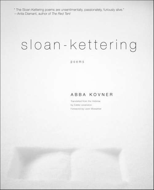 Book cover of Sloan-Kettering