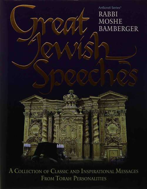 Book cover of Great Jewish Speeches: A Collection of Classic and Inspirational Messages of Torah Personalities (Artscroll Series)